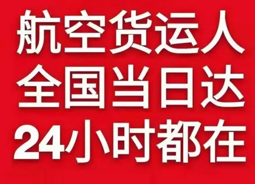 遵义新舟航空运输货物、航空货运:物流行业各岗位招聘